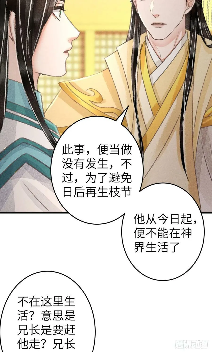 215·我不会让你一个人 第71页