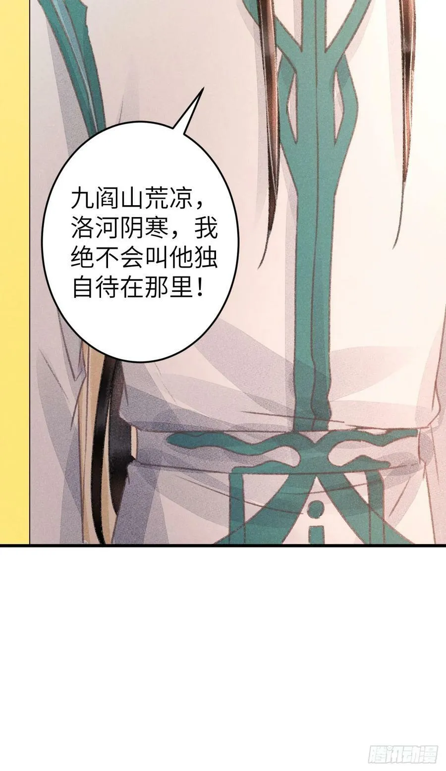 215·我不会让你一个人 第78页