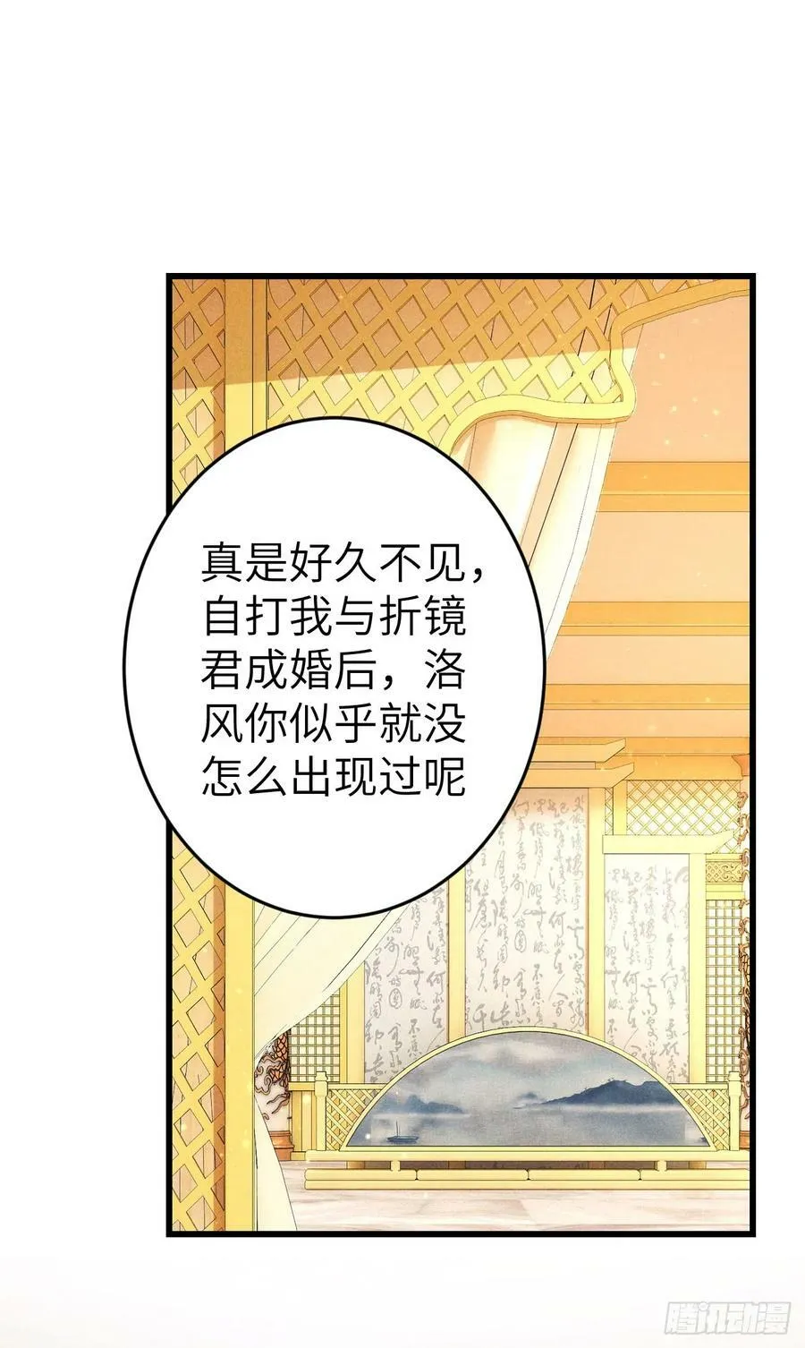 214·你的娘子一定是个美人 第3页