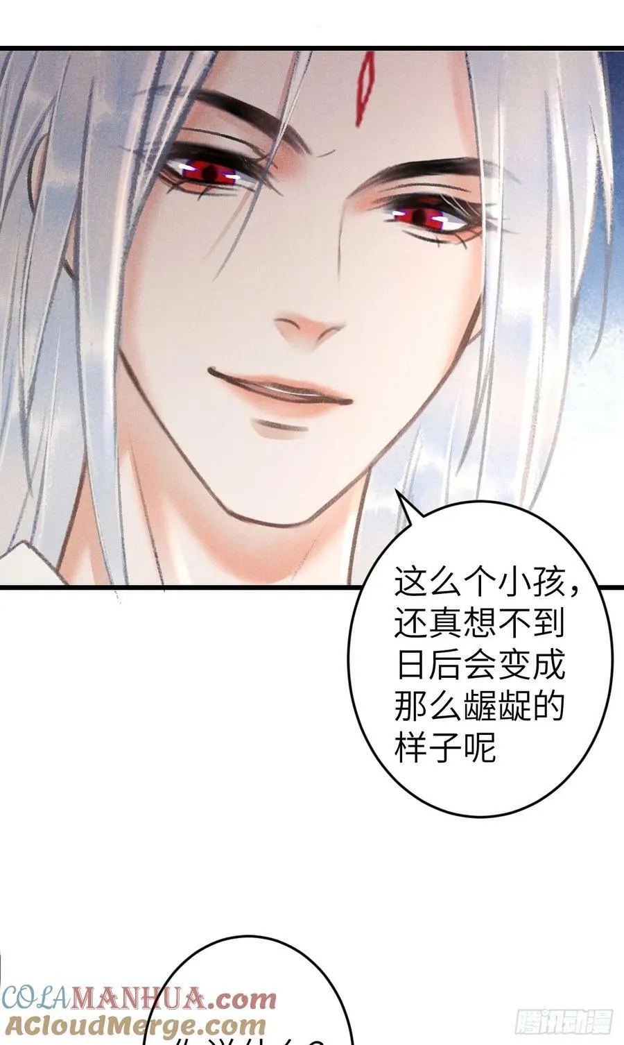 214·你的娘子一定是个美人 第7页