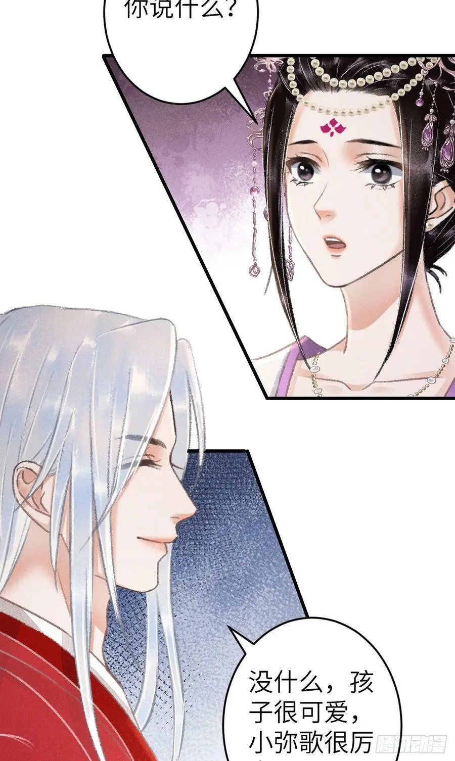 214·你的娘子一定是个美人 第8页