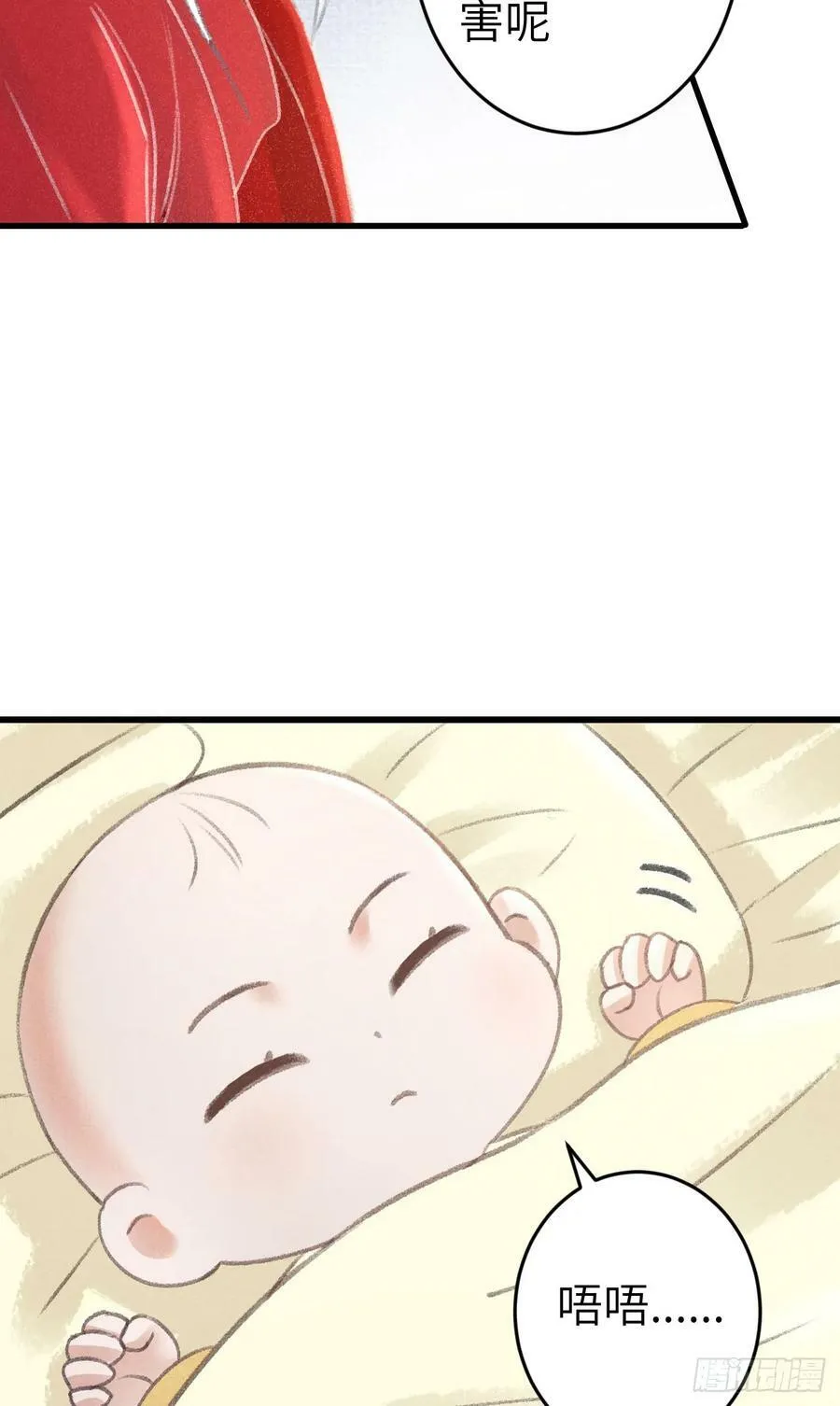214·你的娘子一定是个美人 第9页