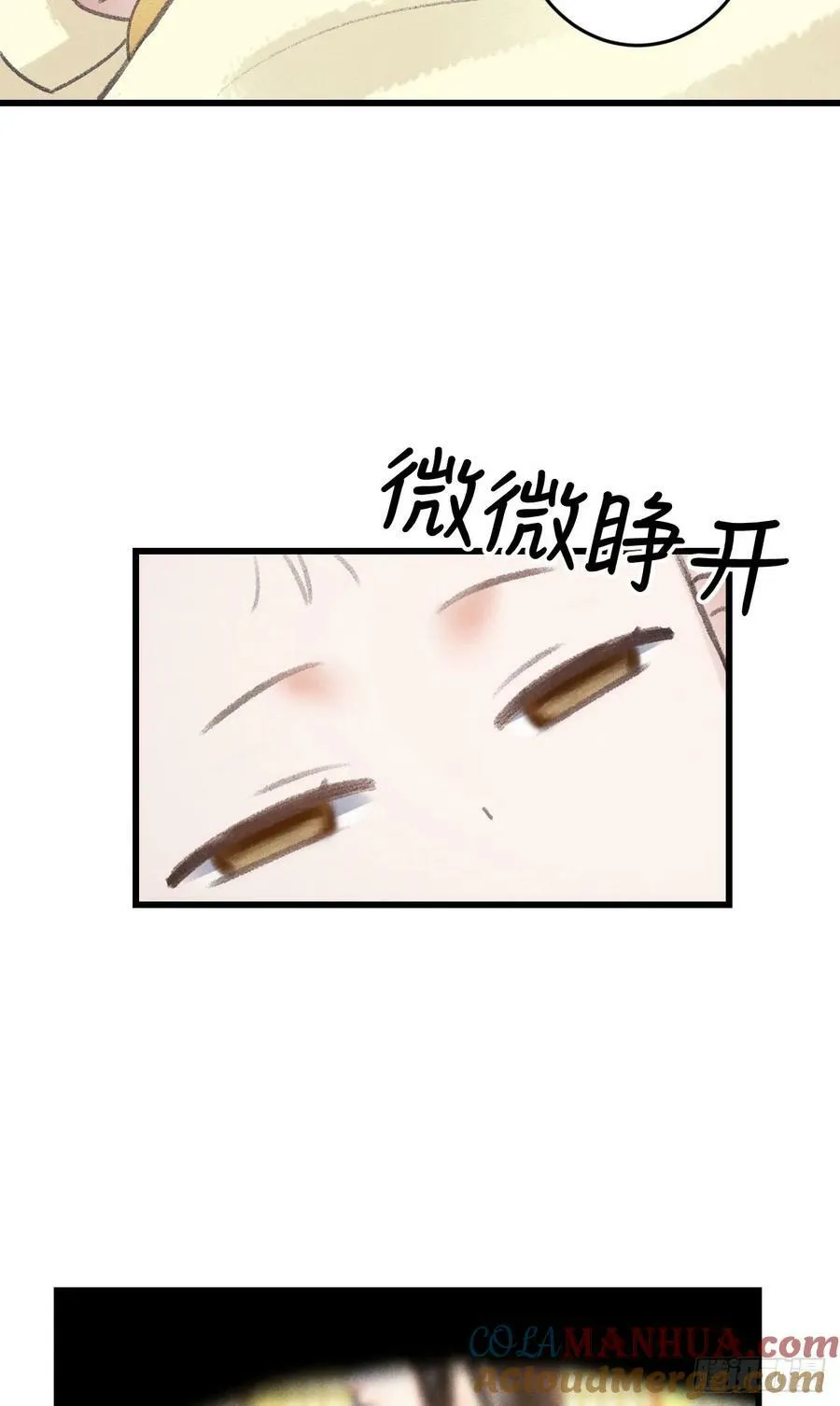 214·你的娘子一定是个美人 第10页