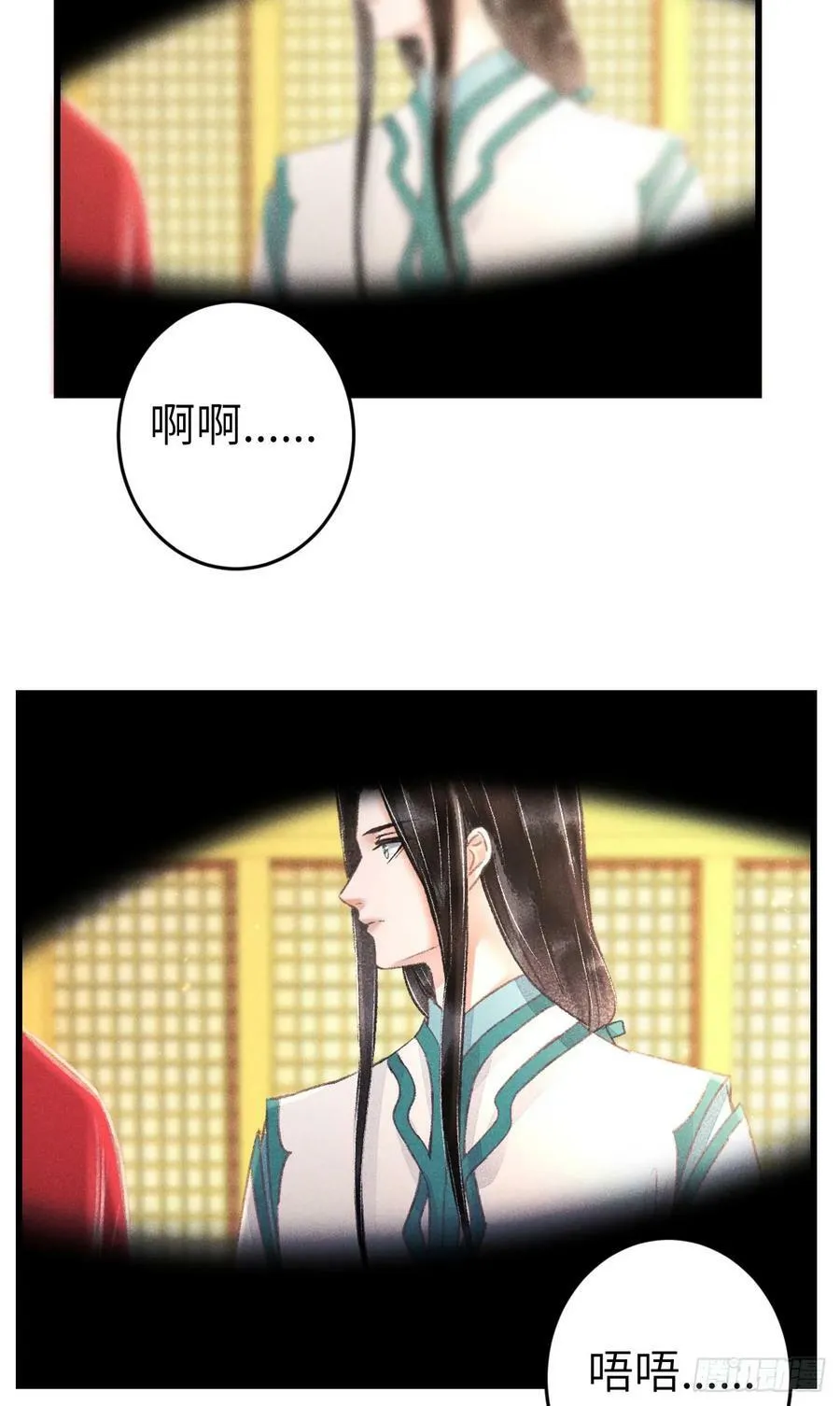 214·你的娘子一定是个美人 第11页