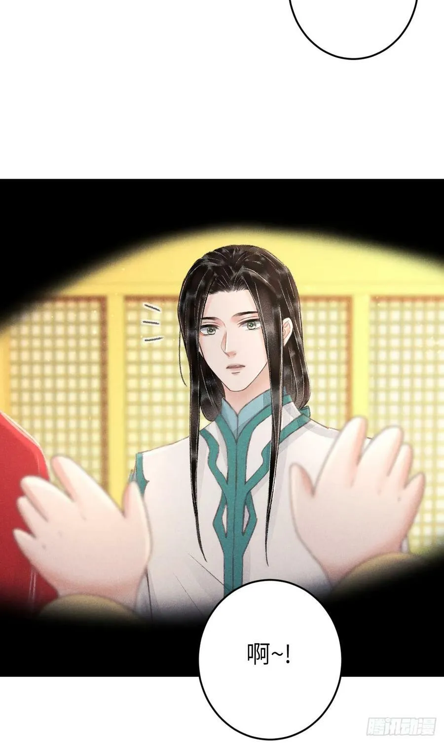 214·你的娘子一定是个美人 第12页
