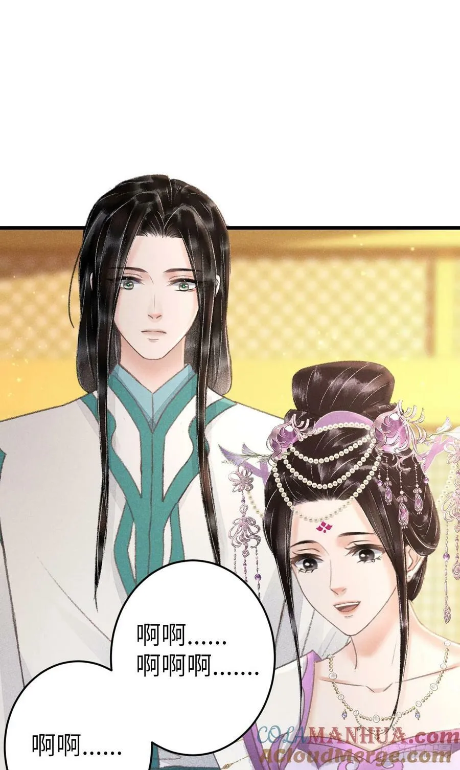 214·你的娘子一定是个美人 第13页