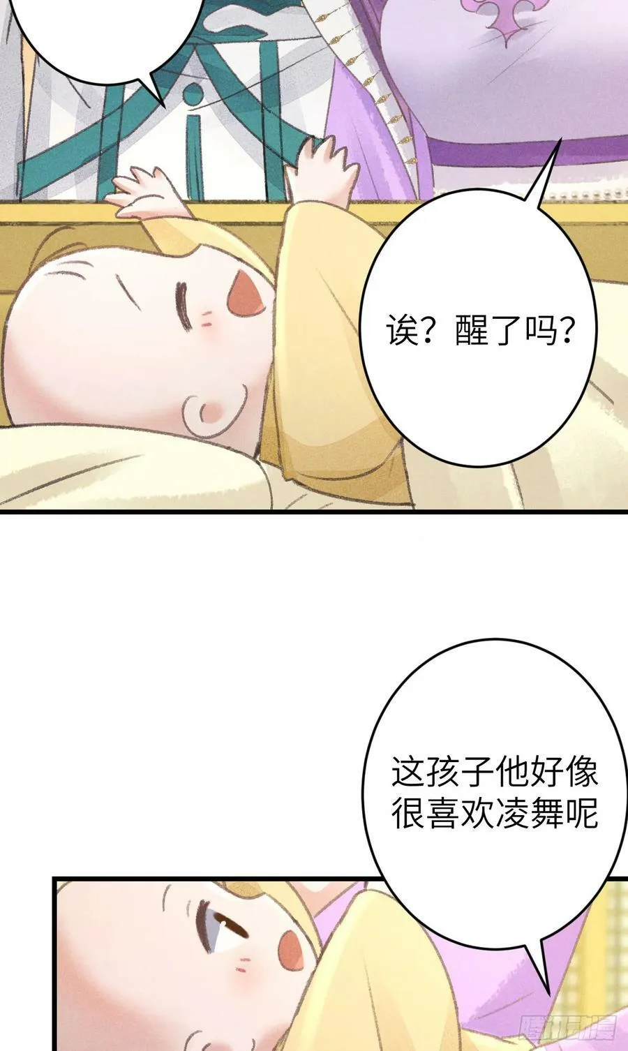 214·你的娘子一定是个美人 第14页