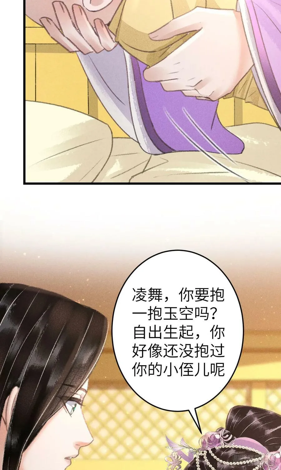 214·你的娘子一定是个美人 第15页