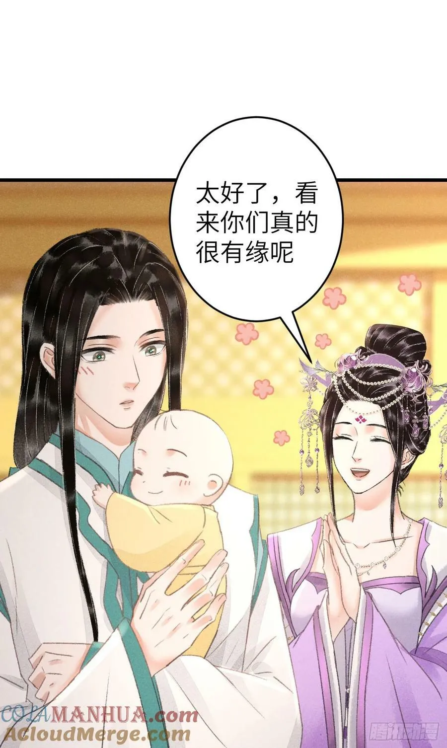 214·你的娘子一定是个美人 第19页