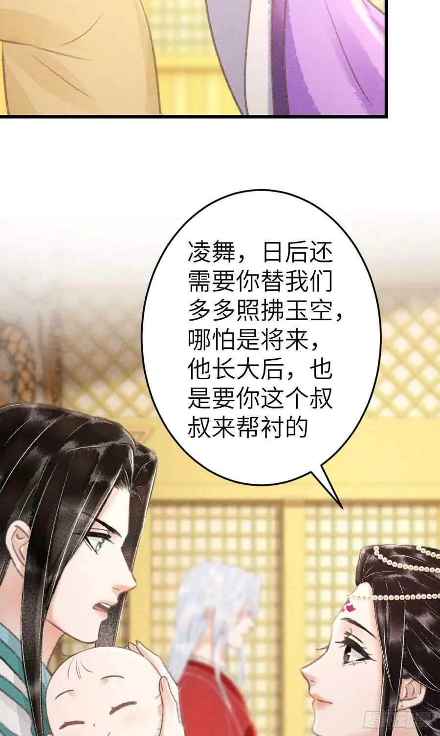 214·你的娘子一定是个美人 第21页