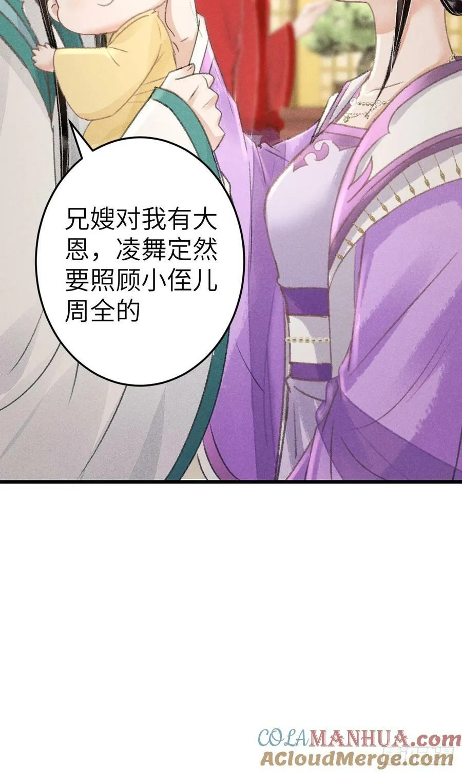 214·你的娘子一定是个美人 第22页