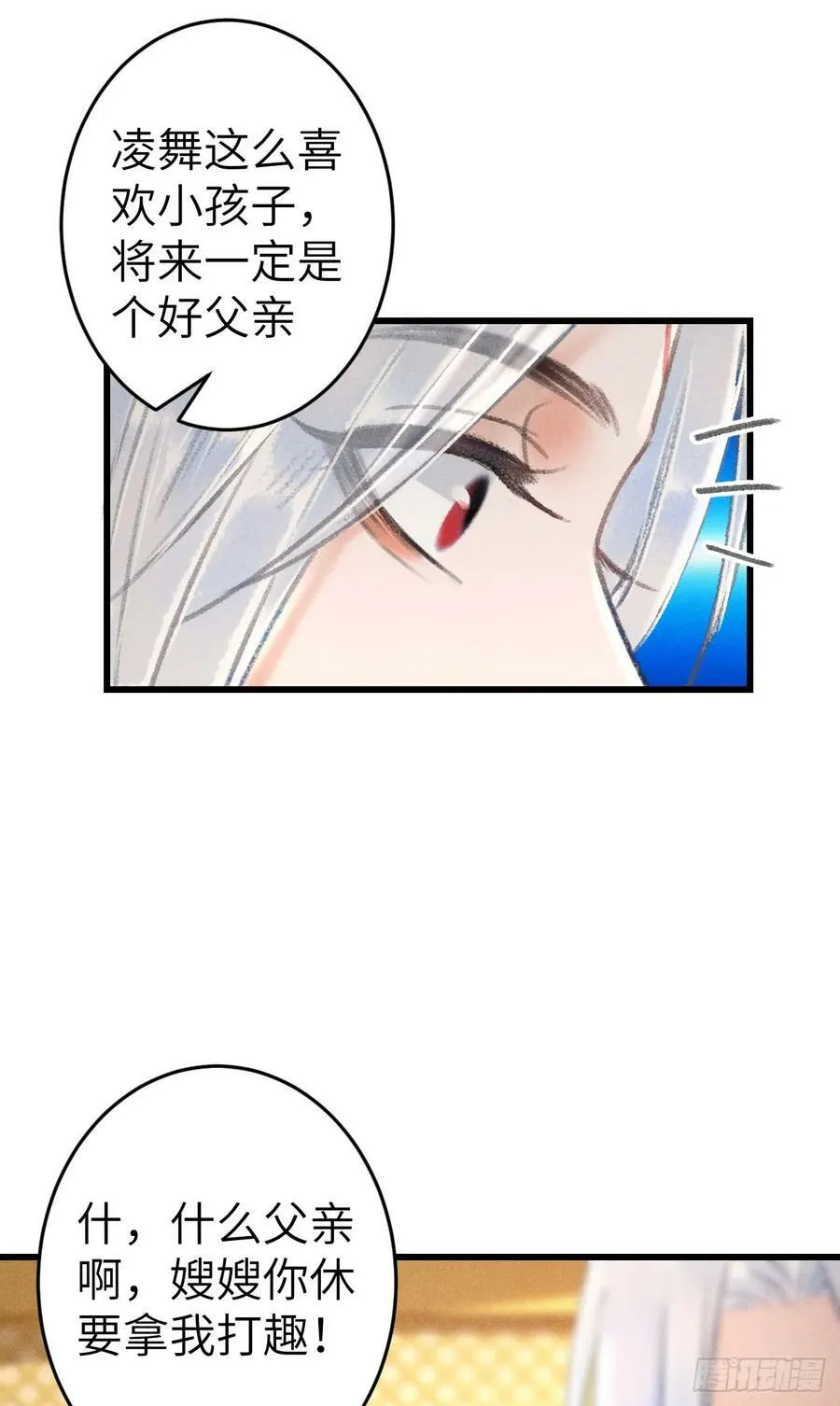 214·你的娘子一定是个美人 第24页