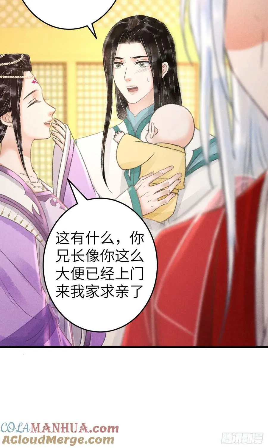 214·你的娘子一定是个美人 第25页