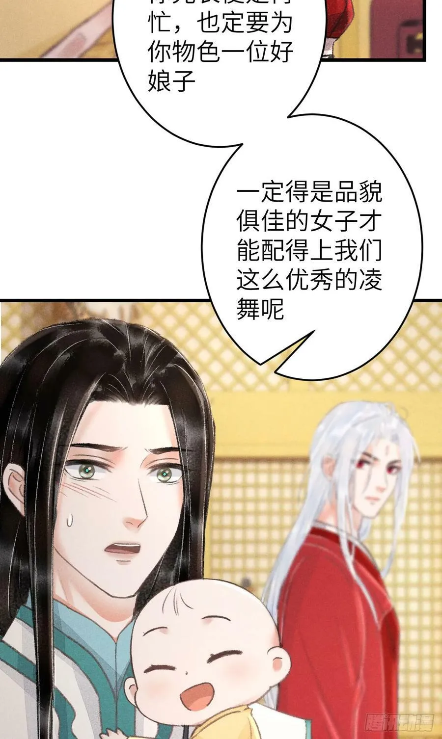 214·你的娘子一定是个美人 第27页
