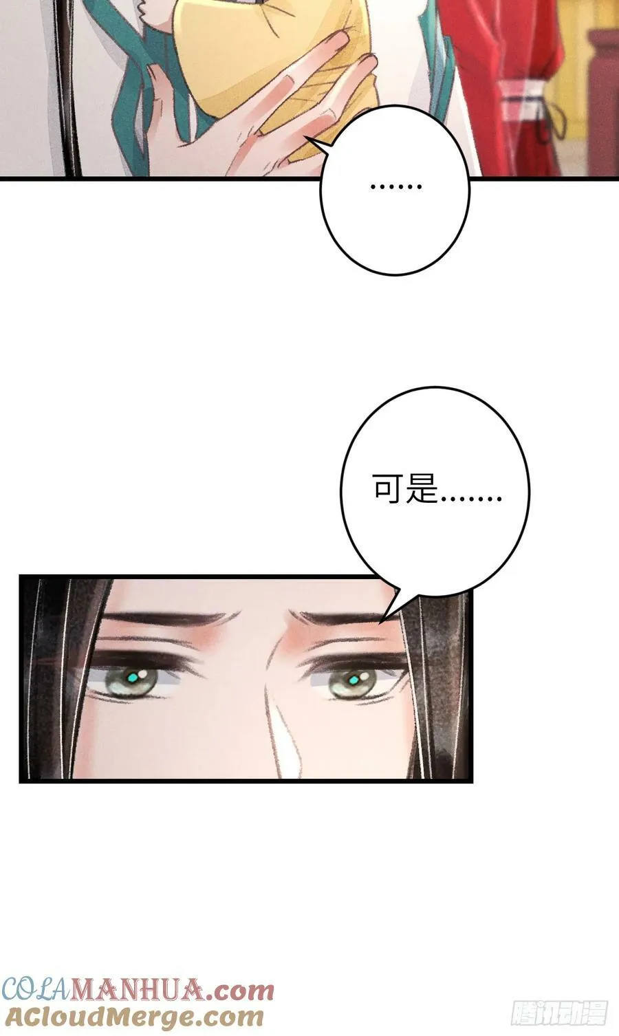 214·你的娘子一定是个美人 第28页
