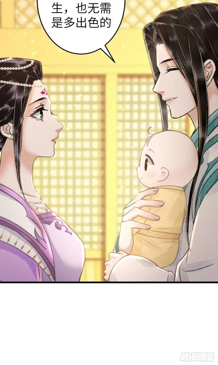 214·你的娘子一定是个美人 第33页