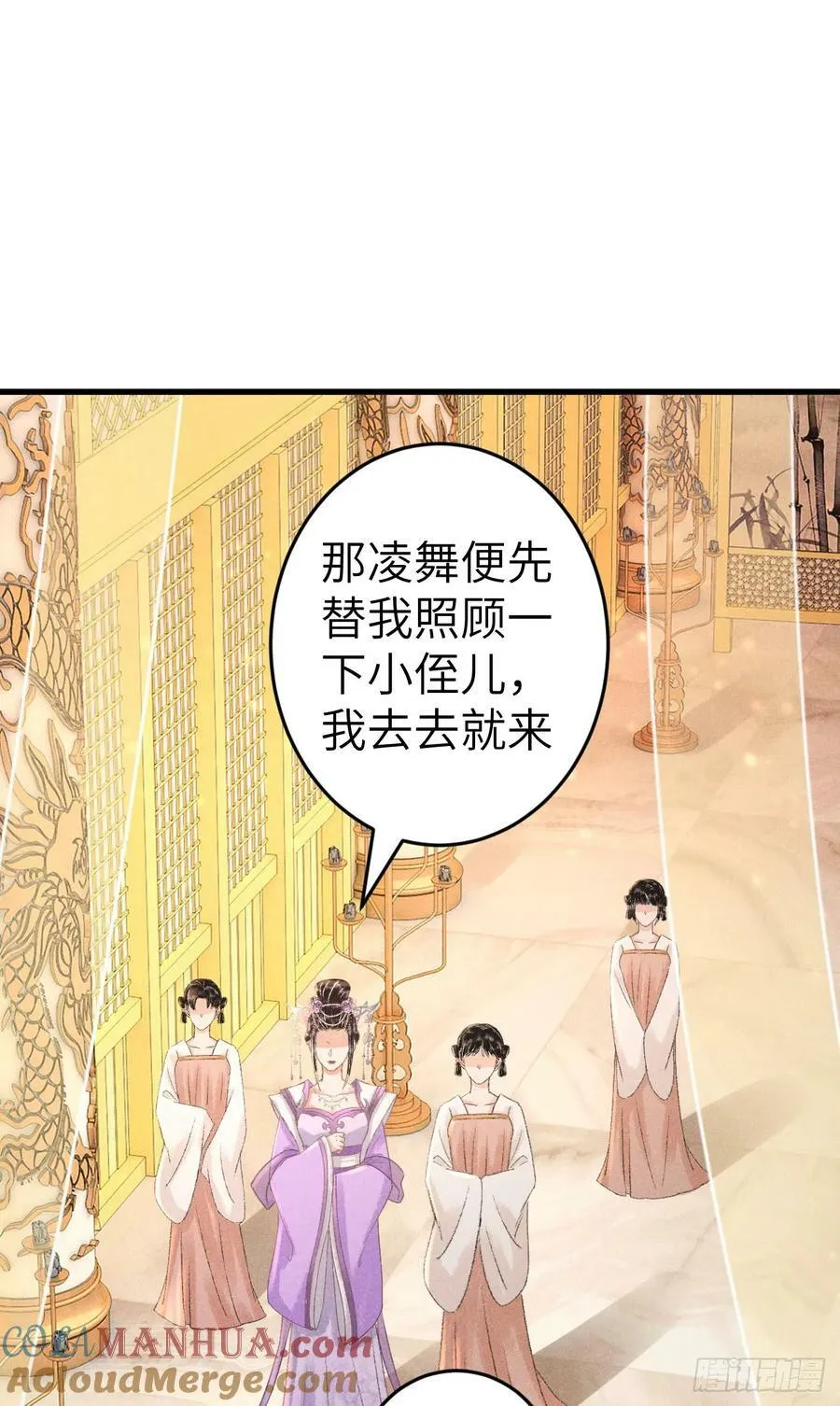 214·你的娘子一定是个美人 第37页