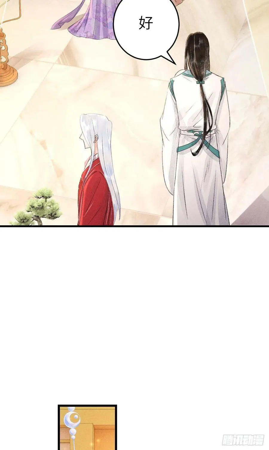 214·你的娘子一定是个美人 第38页