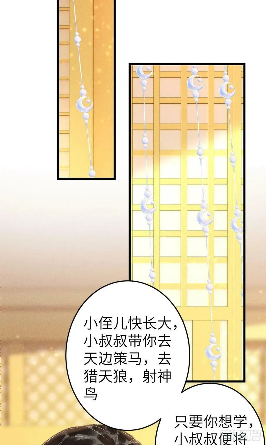 214·你的娘子一定是个美人 第39页