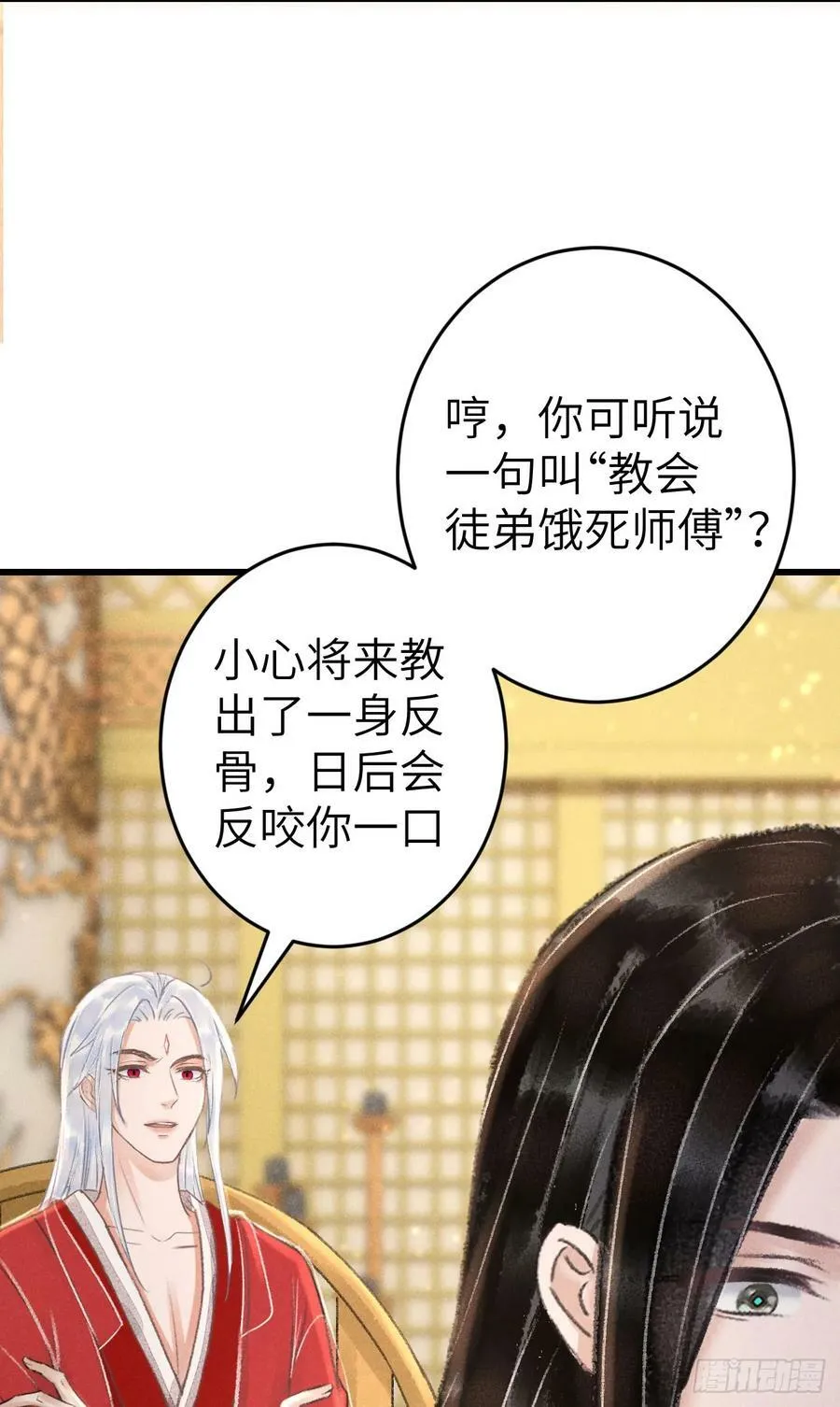 214·你的娘子一定是个美人 第41页