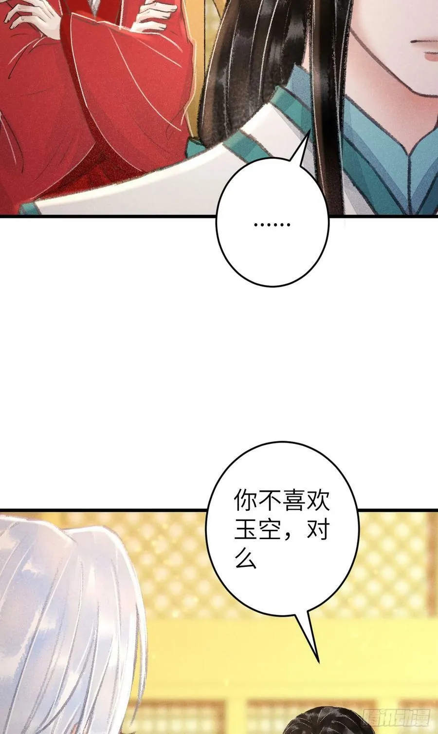214·你的娘子一定是个美人 第42页