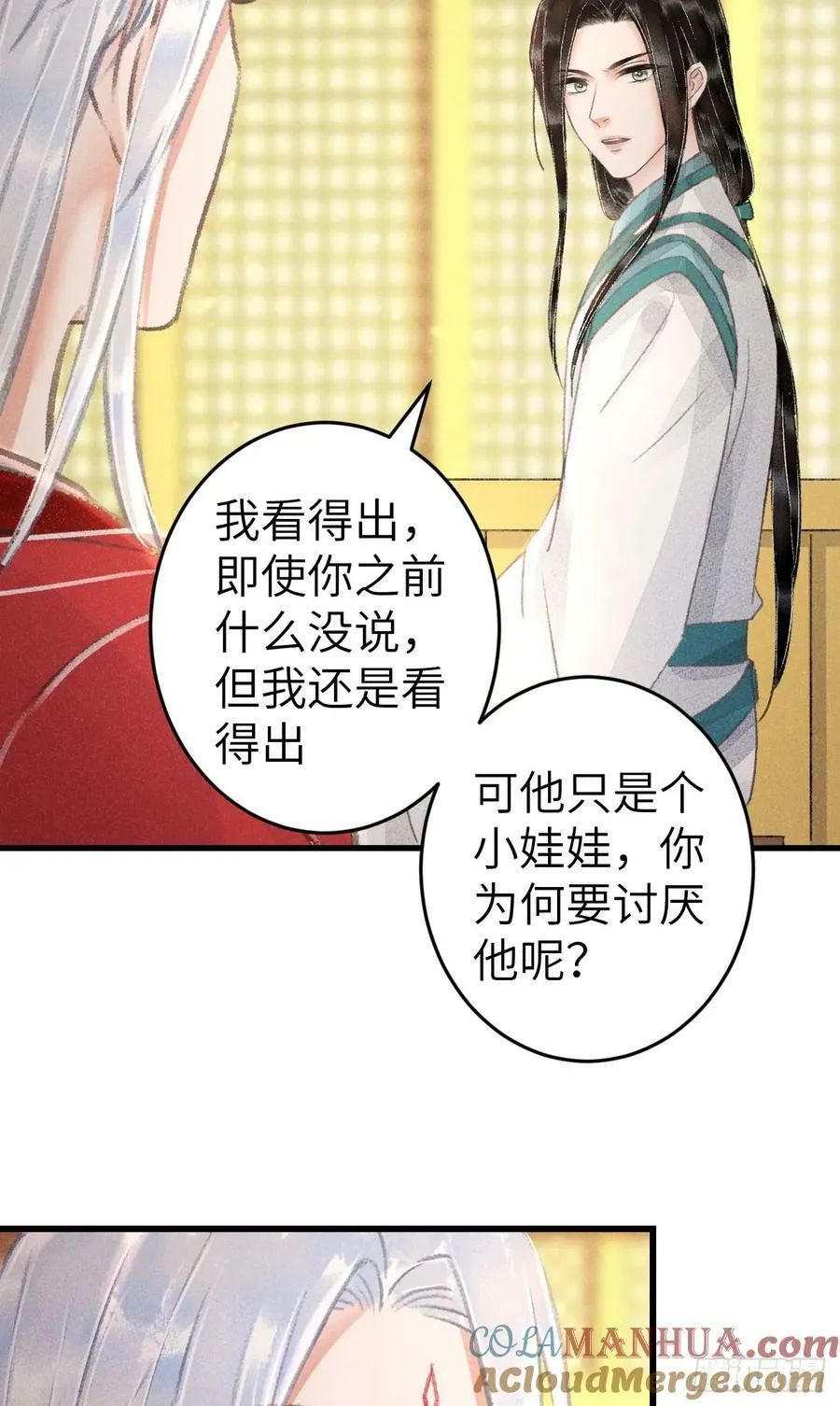 214·你的娘子一定是个美人 第43页