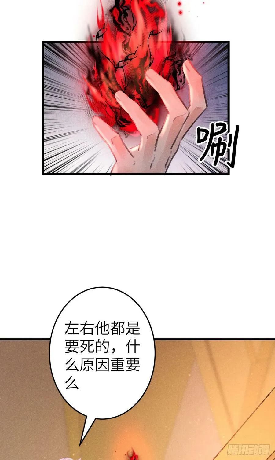 214·你的娘子一定是个美人 第48页