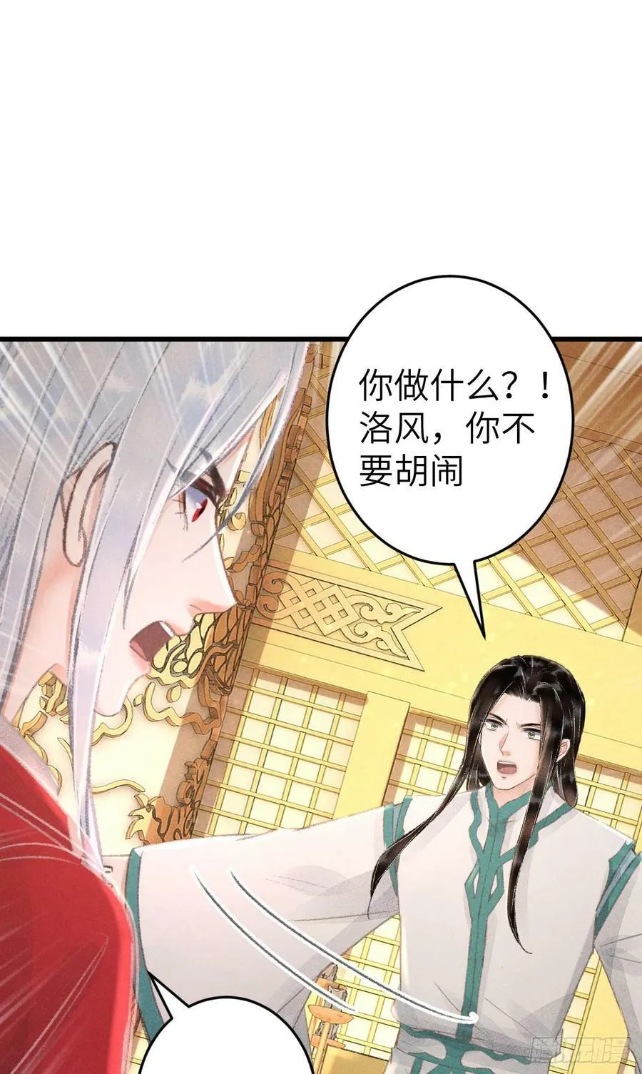 214·你的娘子一定是个美人 第50页
