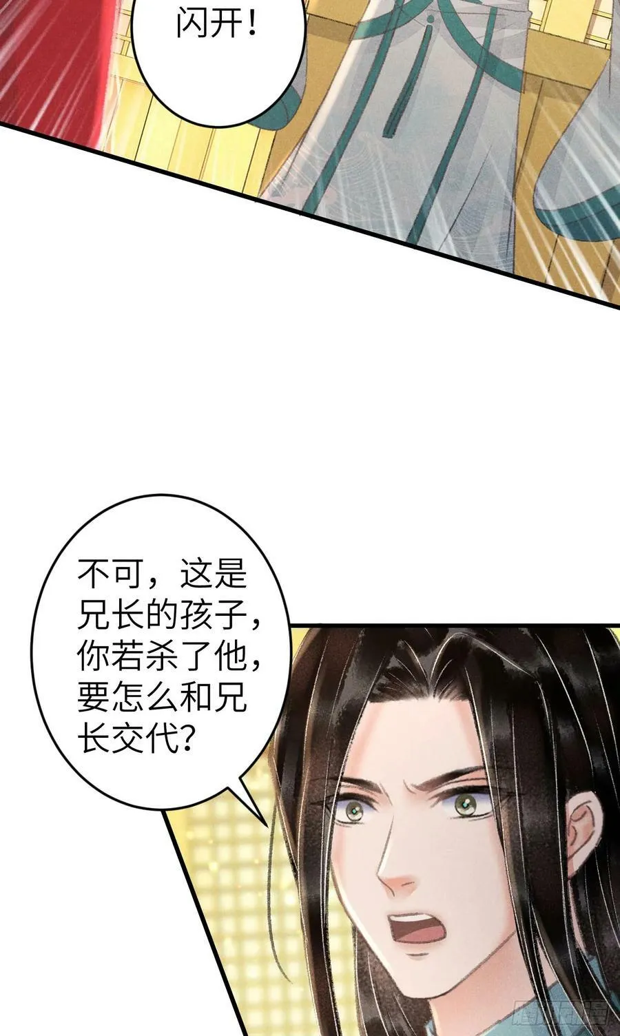 214·你的娘子一定是个美人 第51页