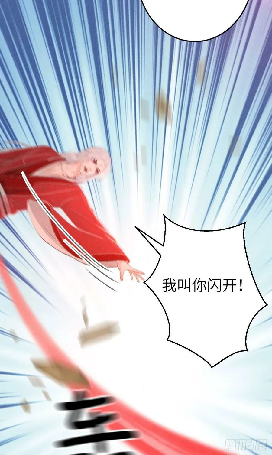 214·你的娘子一定是个美人 第53页