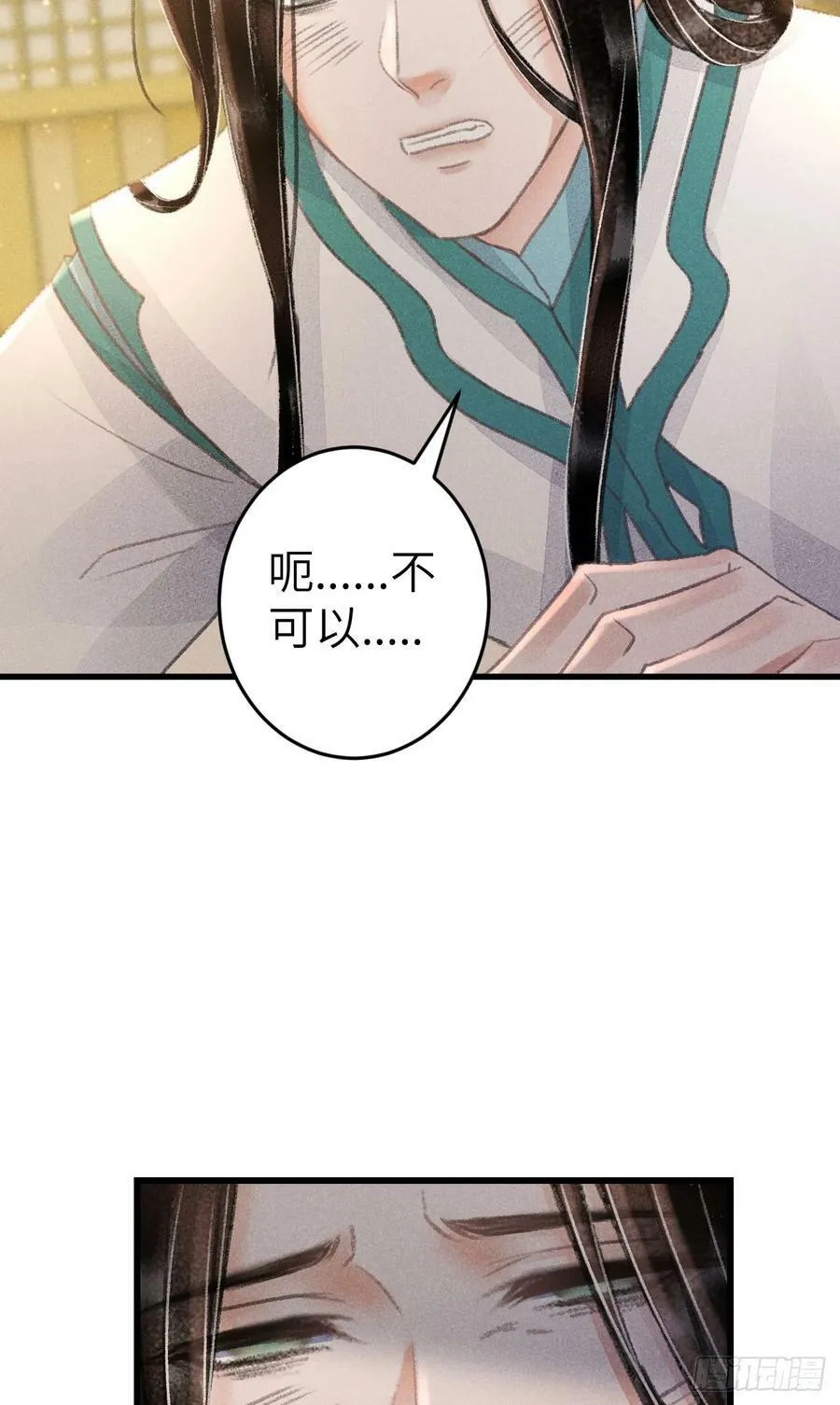 214·你的娘子一定是个美人 第57页