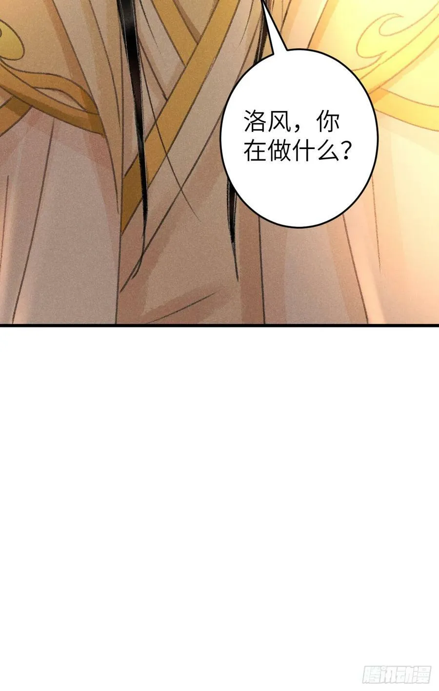 214·你的娘子一定是个美人 第66页