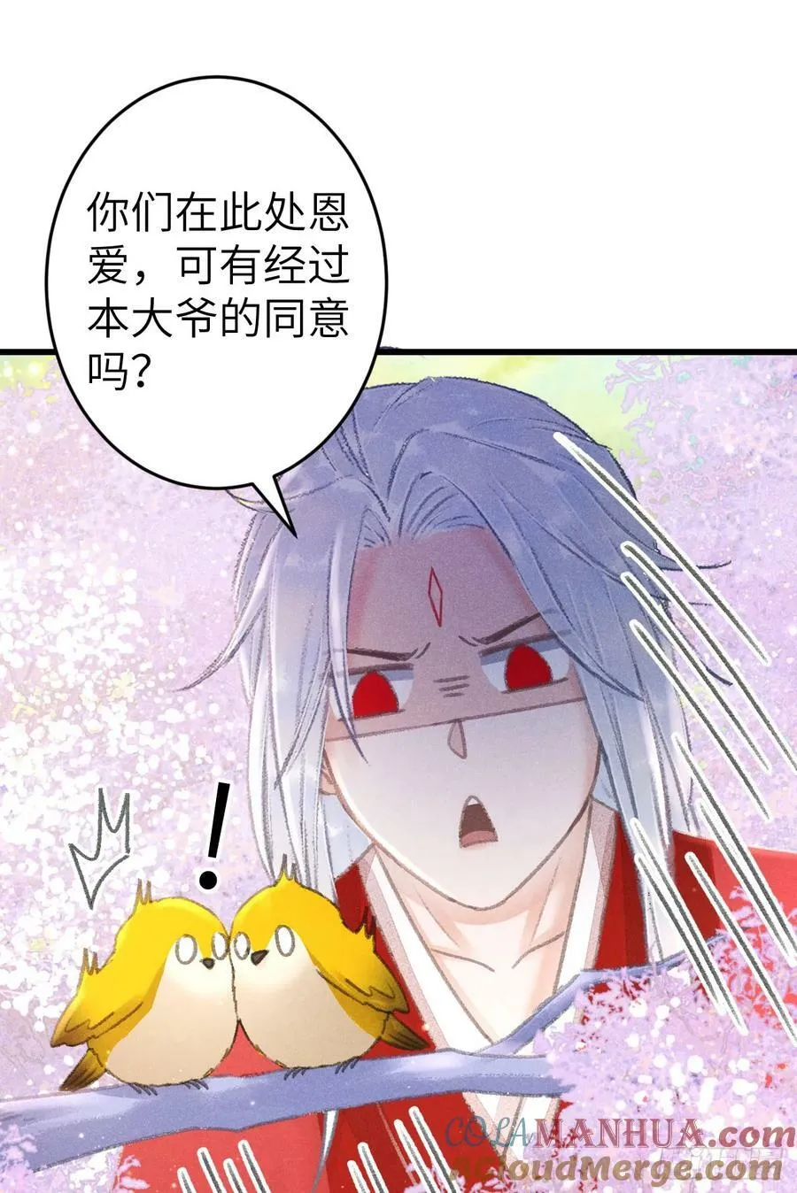 213·好久不见 第7页