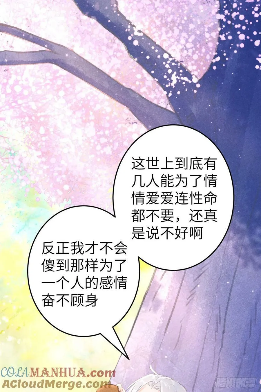 213·好久不见 第13页