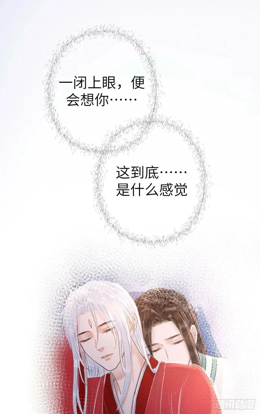213·好久不见 第17页