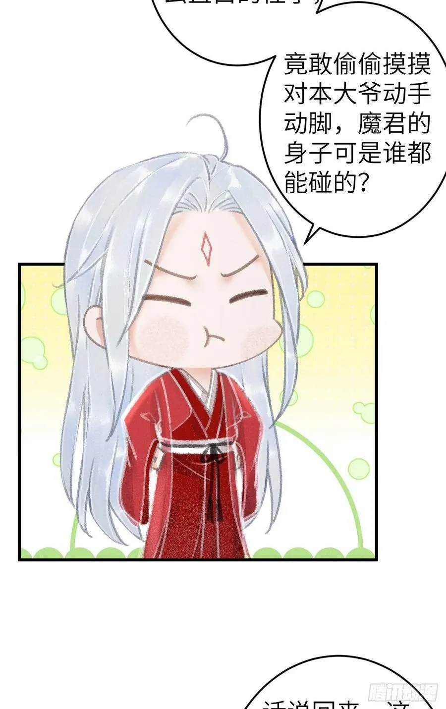 213·好久不见 第20页