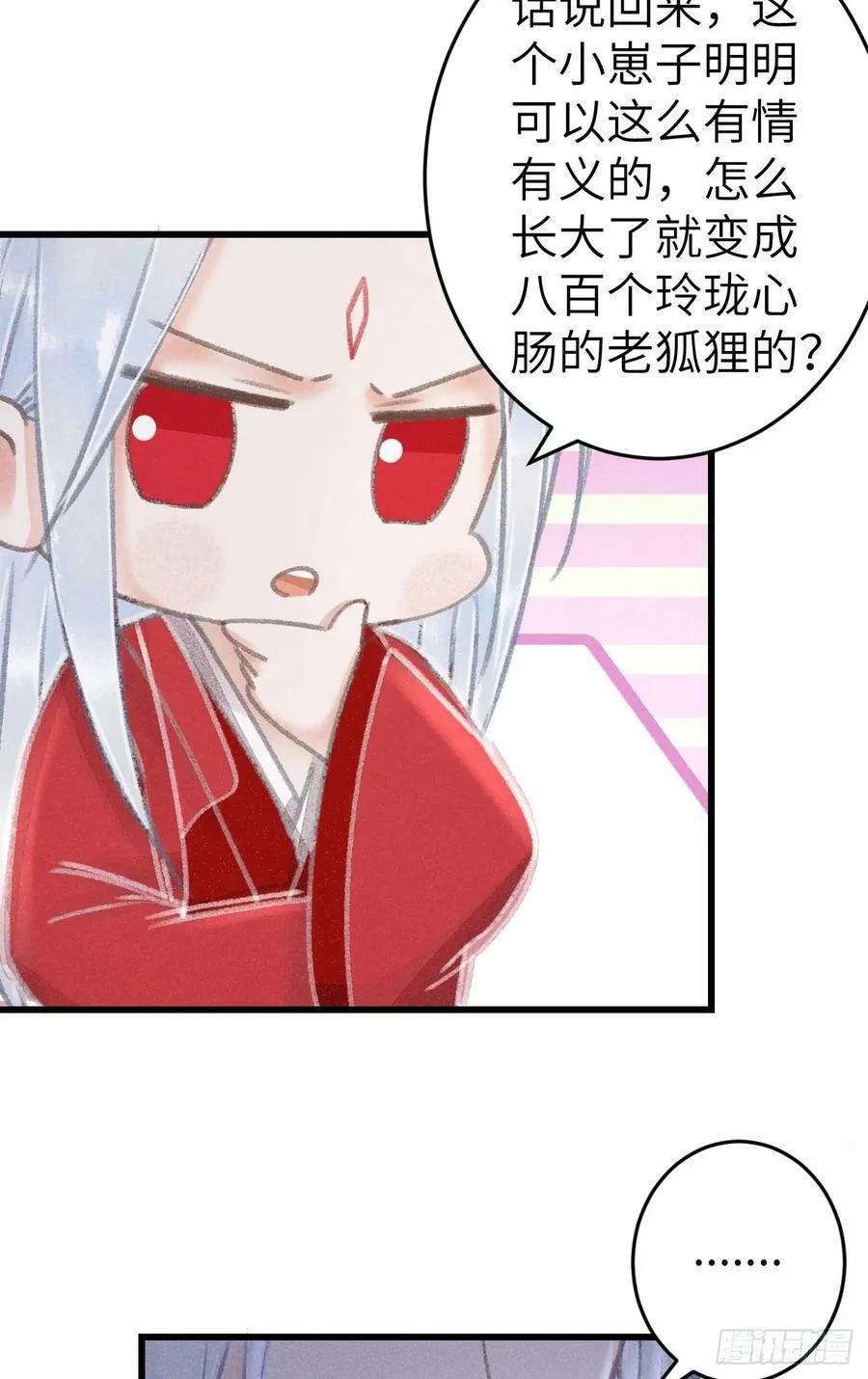 213·好久不见 第21页