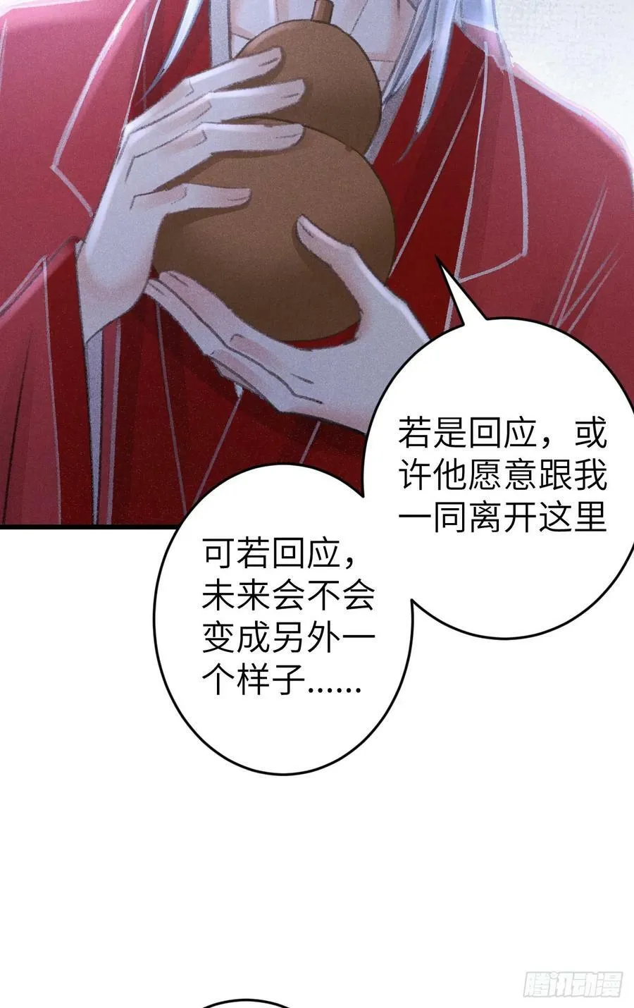 213·好久不见 第23页