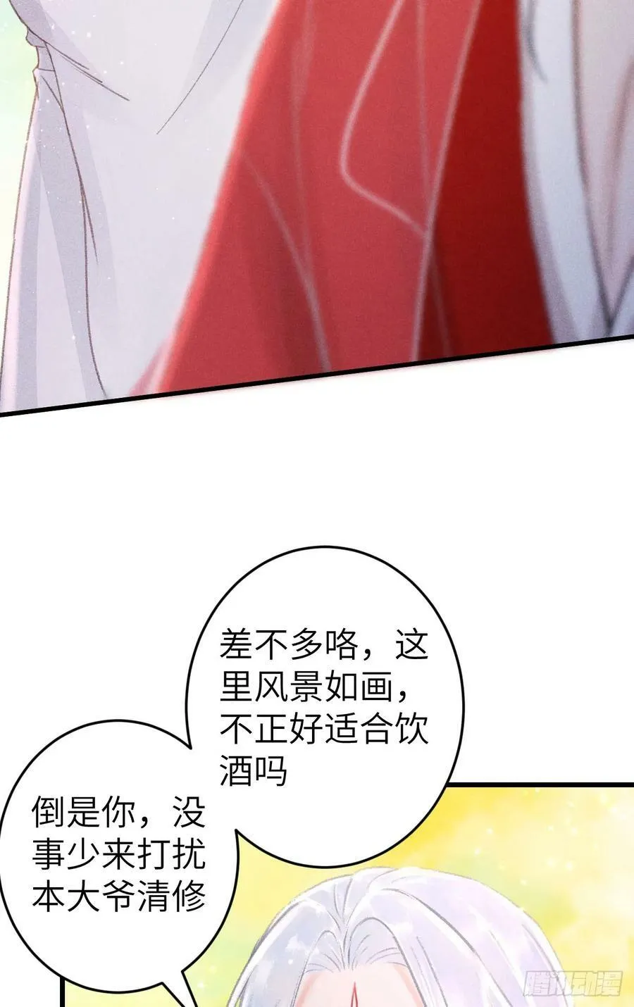 213·好久不见 第26页