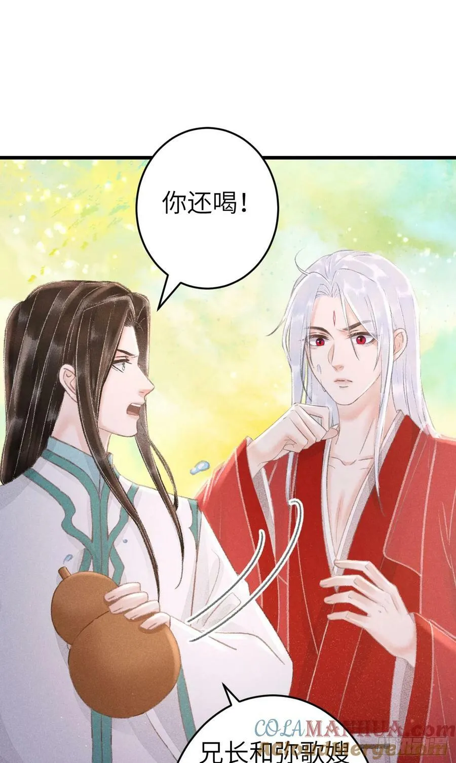213·好久不见 第31页