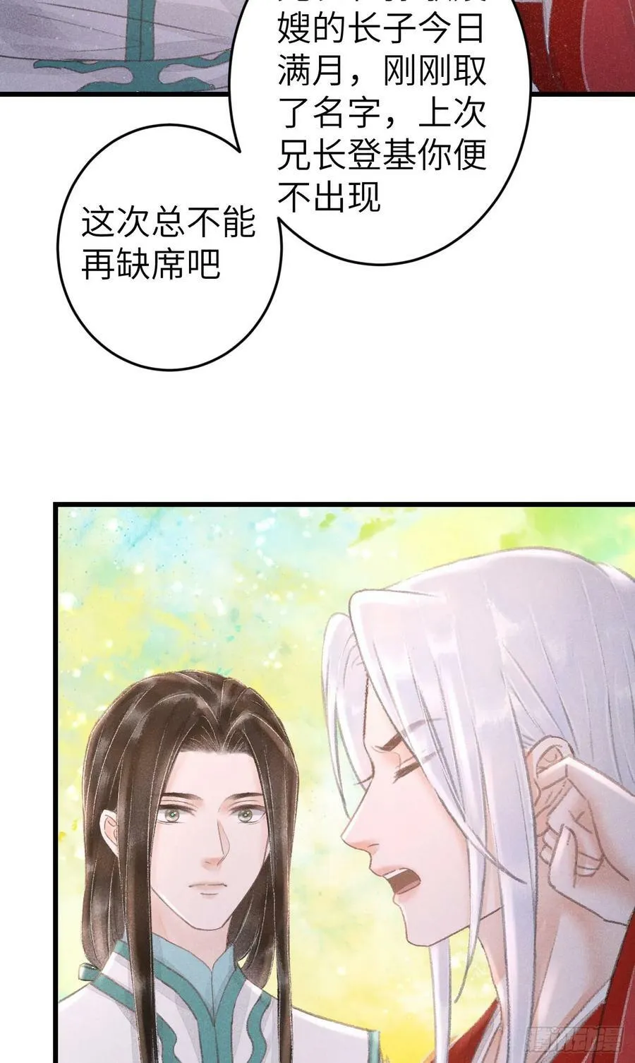 213·好久不见 第32页