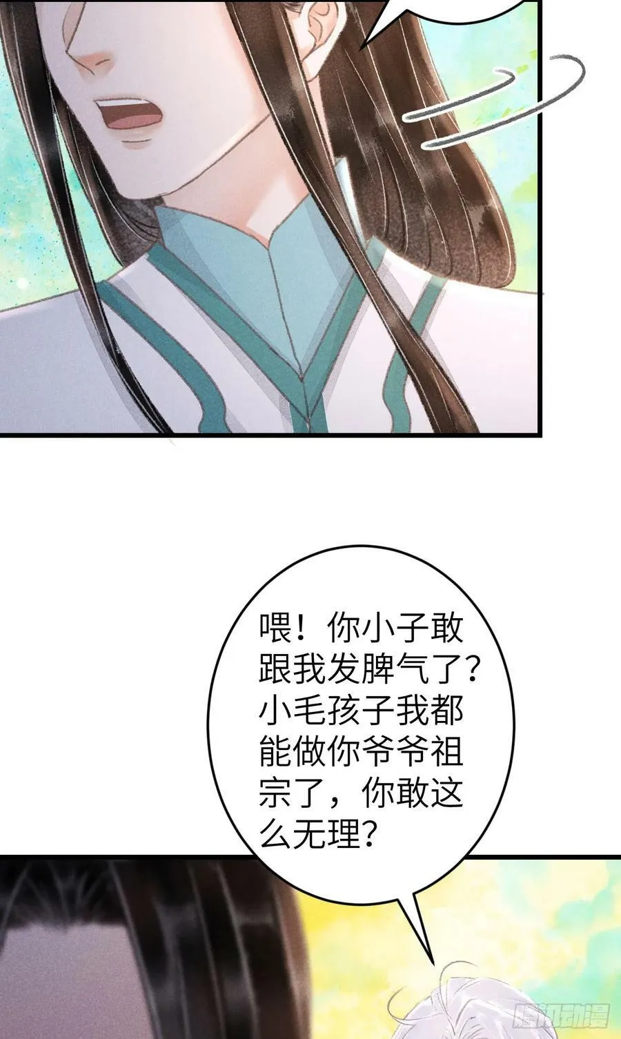 213·好久不见 第35页