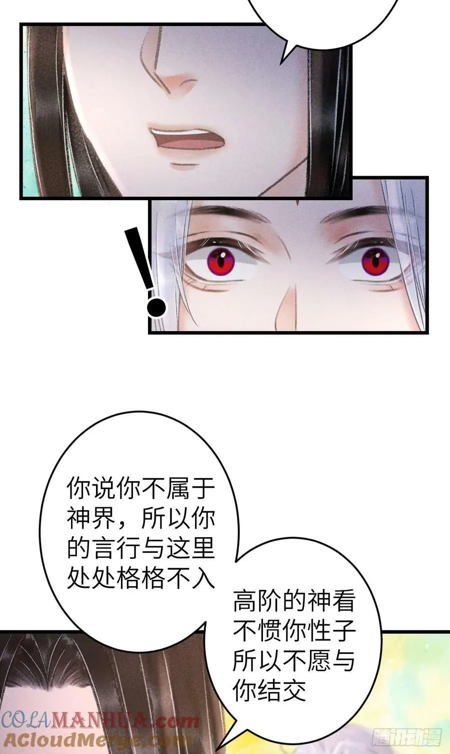 213·好久不见 第37页