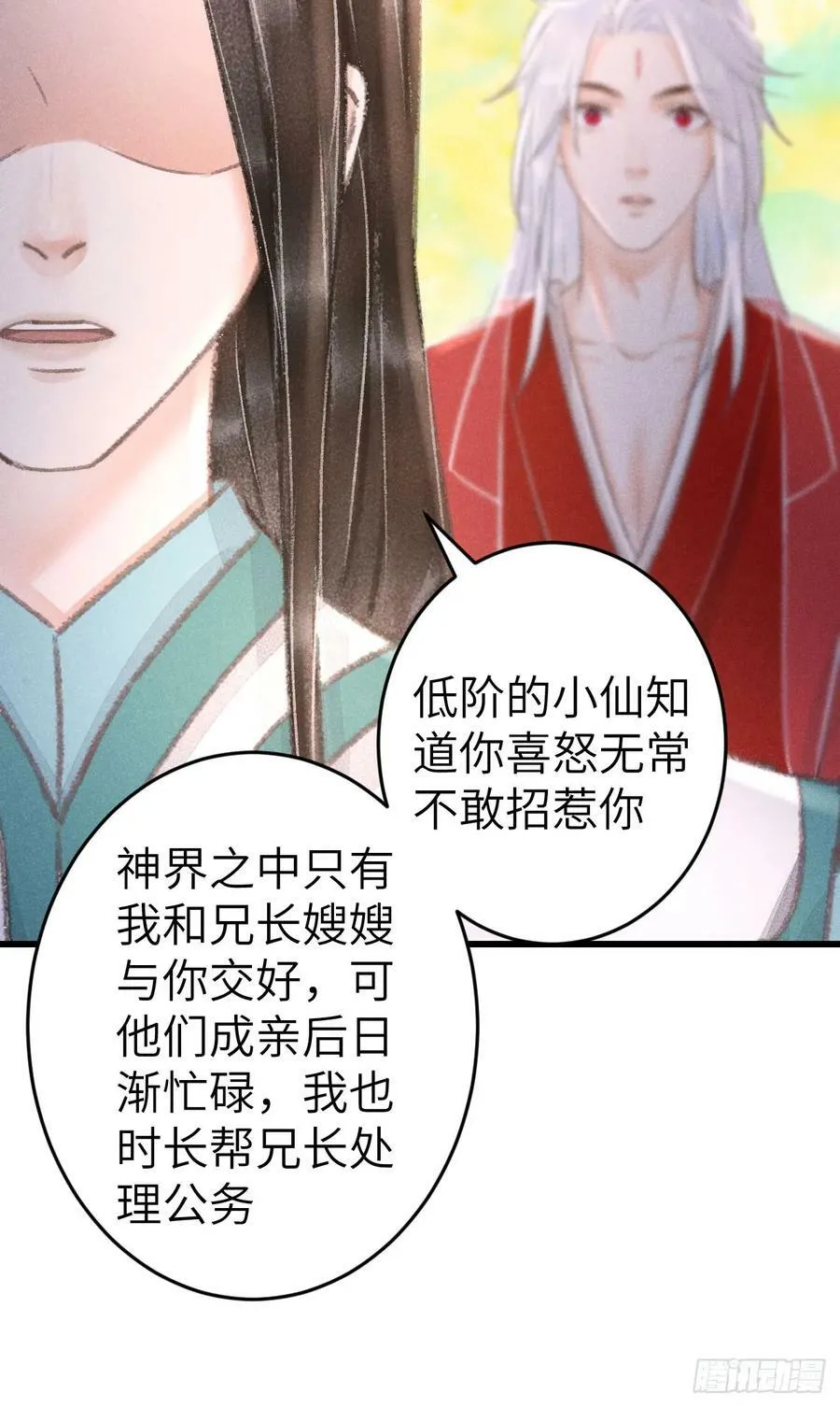 213·好久不见 第38页