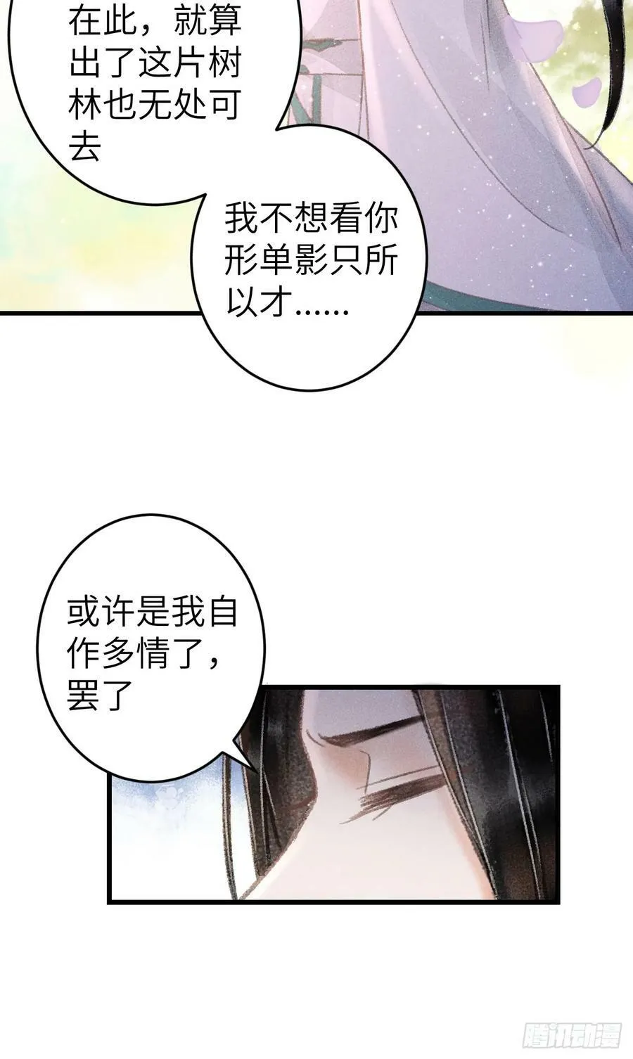 213·好久不见 第41页