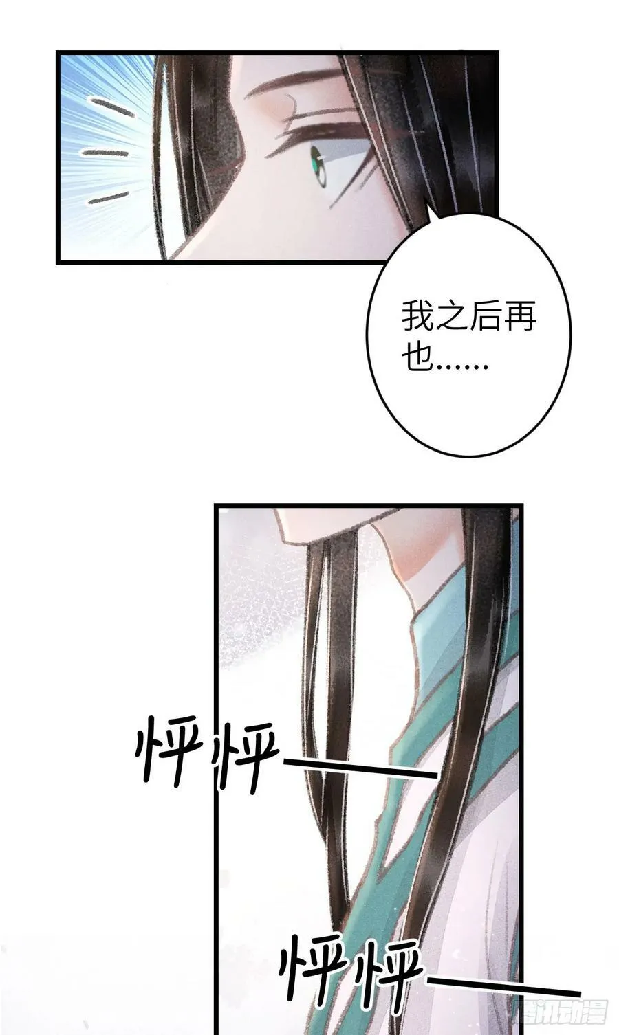 213·好久不见 第42页