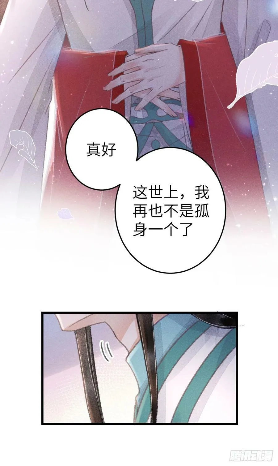 213·好久不见 第44页