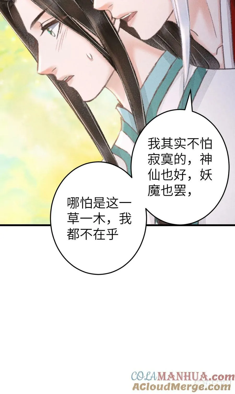 213·好久不见 第46页