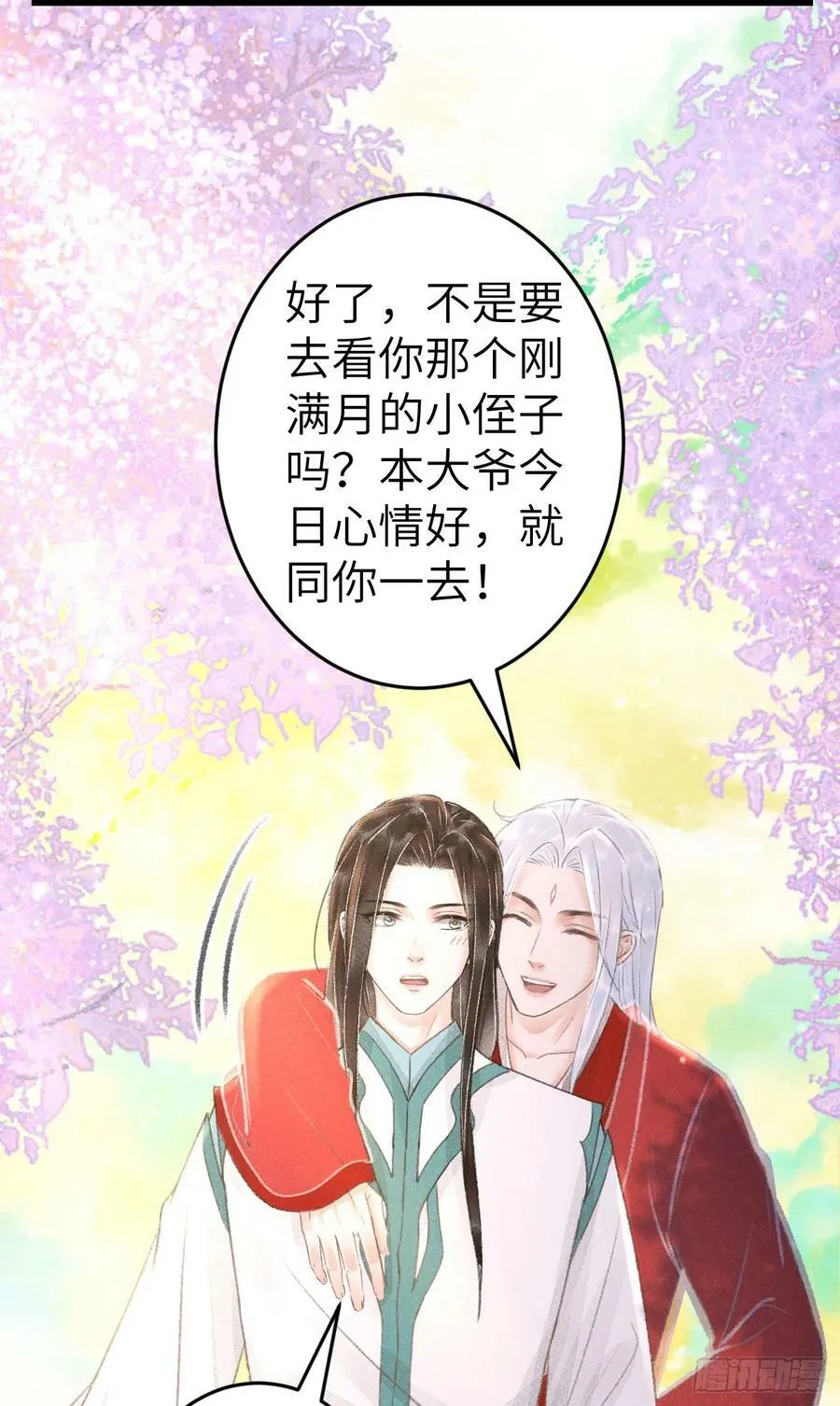 213·好久不见 第50页