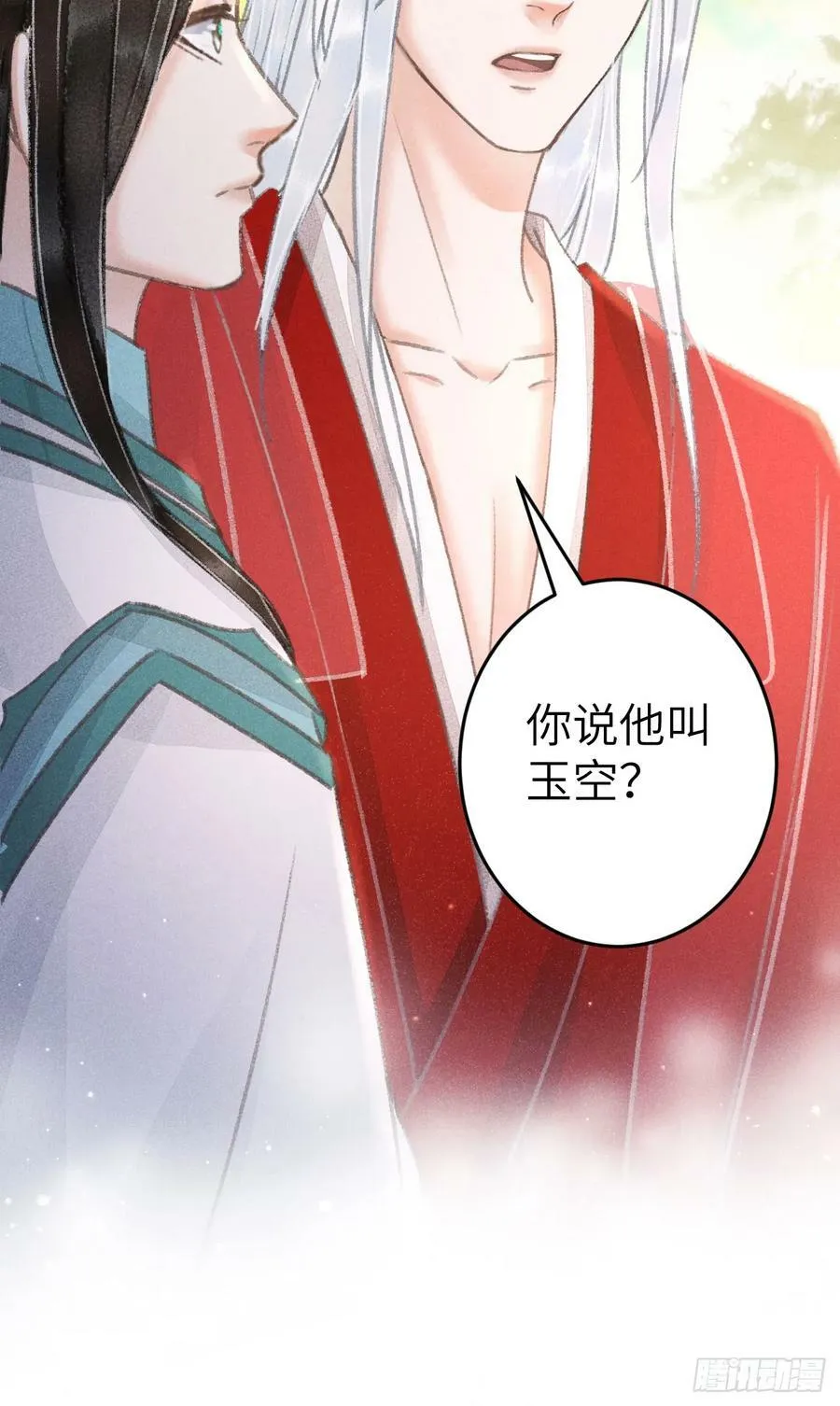 213·好久不见 第54页